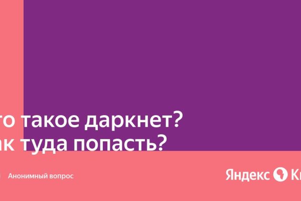 Доступ кракен
