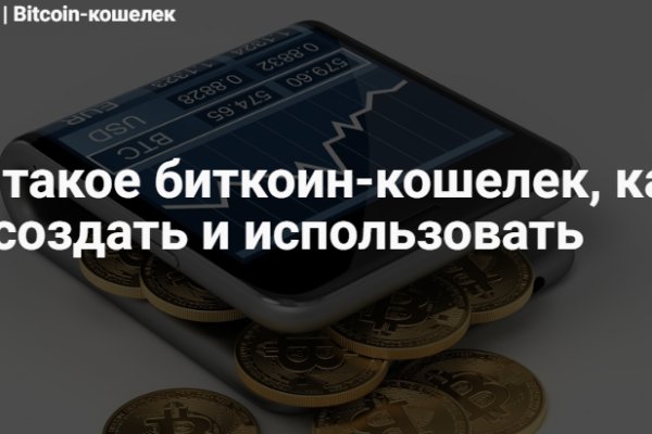 Что такое кракен сайт
