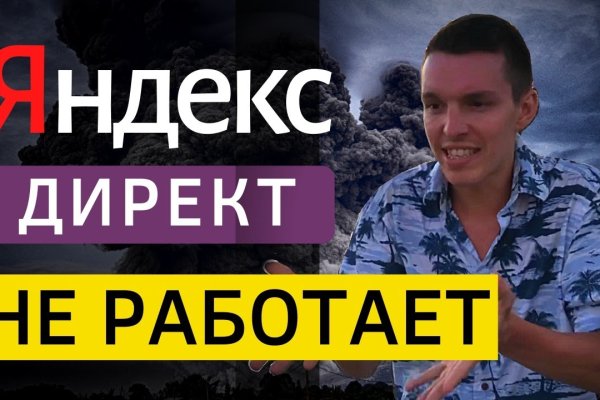 Как зайти на кракен даркнет