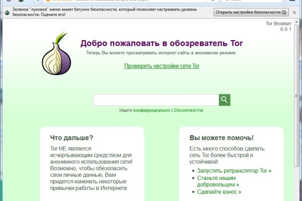 Сайт кракена в торе