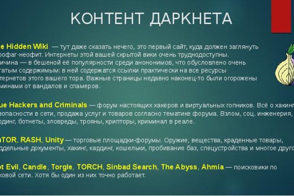 Как попасть на сайт кракен