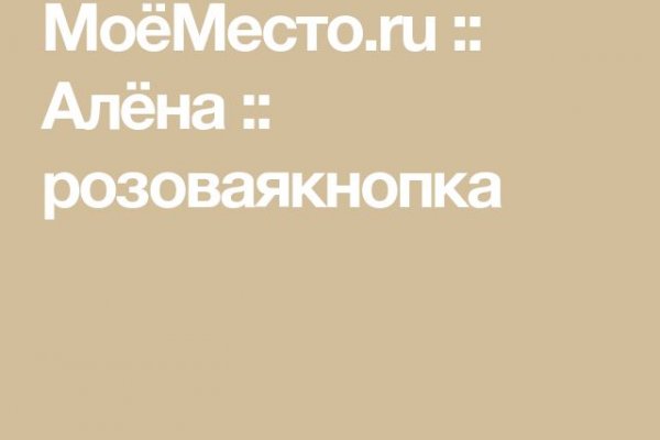 Кракен почему пользователь не найден