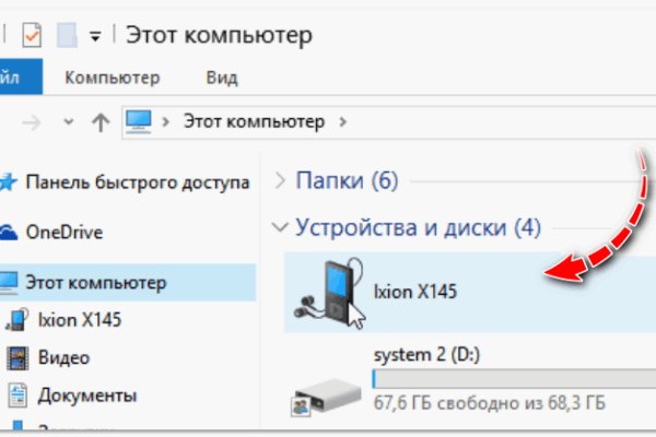 Кракен найдется все что это