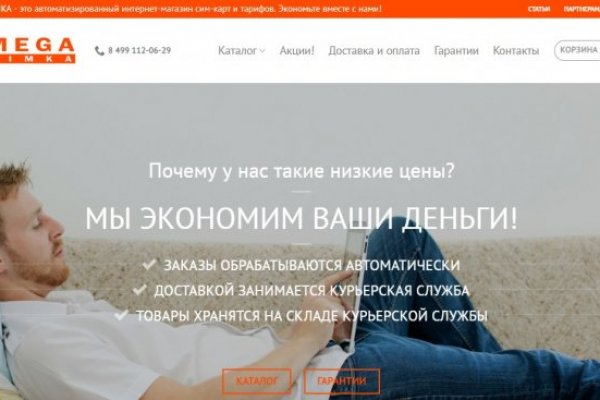 Мега или кракен